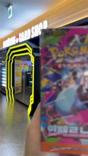 카드샵 사장이 크리스마스 성탄절 맞아 용산 포켓몬카드샵 가서 인페르노X 박스 샀다 Korean Pokemon Card Shop 포켓몬스터 피카츄 리자몽 보관 장난감 선물 파는곳