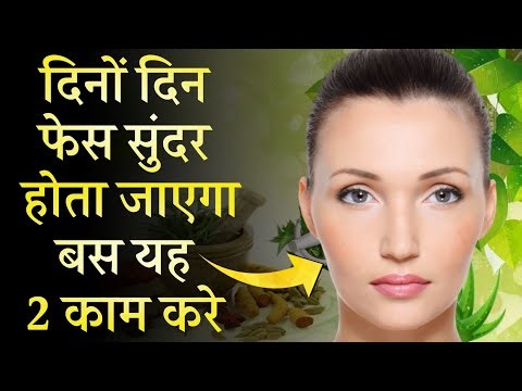 दिनों दिन चेहरा सुंदर होता जाएगा यह 2 कम करें 