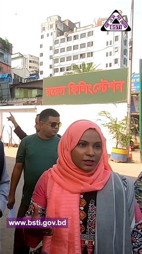 তেল পাম্পে বিএসটিআইয়ের অ'ভিযান । BSTI