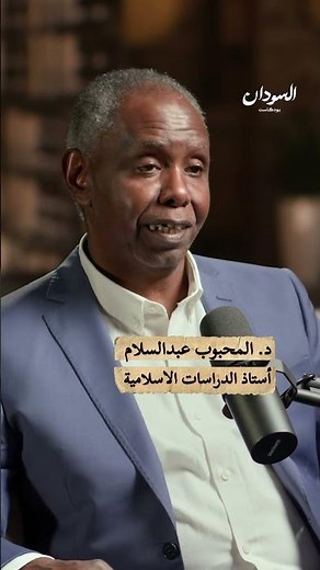 دور التجاني يوسف بشير في تجديد الشعر العربي | #السودان #بودكاست