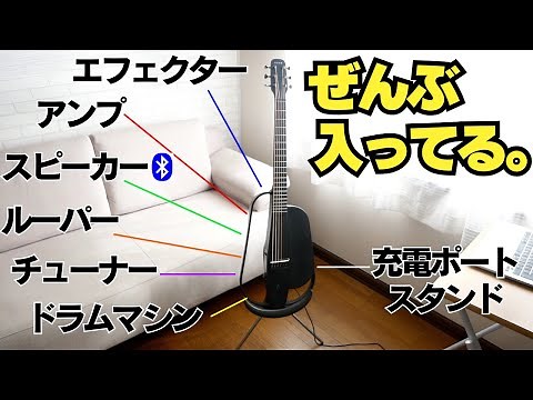 A video that explains everything about smart guitars: A comprehensive review of the ENYA NEXG 2!