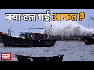 Cyclone Vayu: Gujrat के कई इलाकों में भारी बारिश | Strong winds hit coastal parts in Gujarat