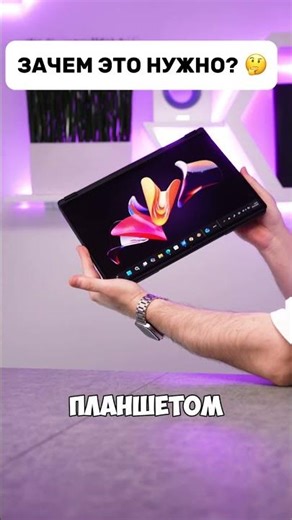 Зачем ноутбуку сенсорный экран? Показываем на практике! 💻