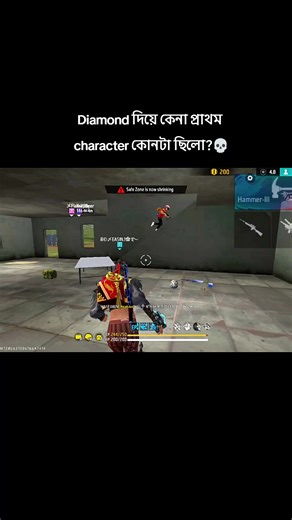 Diamond দিয়ে কেনা প্রাথম character কোনটা ছিলো?