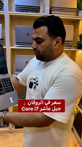 6K views · 46 reactions | اجمد عرض لاب توب للجرافيك Core i7 جيل عاشر فىه ✈️الH 01128779595/01003414409 | Sohib Khaled | Facebook