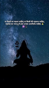 #bholenath #mahadev #mahadevshayrai #mahakal