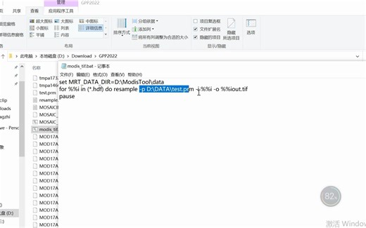 MODIS MOD17A2H数据处理4（格式转换）