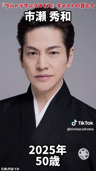 ウルトラマンコスモスキャストの変遷