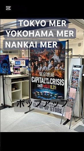 #新宿マルイアネックス#東京MER#横浜MER#南海MER#CAPITALCRISIS