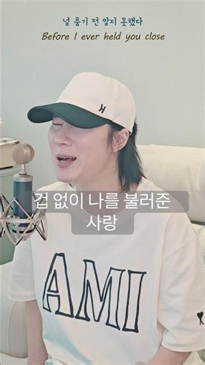 첫눈처럼 너에게 가겠다 ❄️ | I Will Go to You Like the First Snow #Shorts
