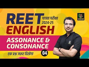 REET Pre English Class 2025 | Assonance and Consonance | REET पात्रता परीक्षा 2025 | #4