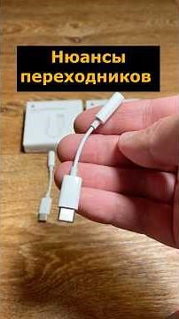 The hidden details of Apple Type-C to 3.5 mm adapters (A2155, A2049) #adapter #dongle #apple #iphone