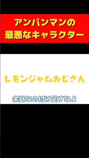【音声漫才】ザンパンマンの登場キャラ一覧 #shorts