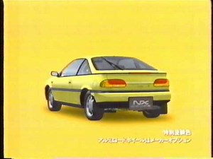 日産NXクーペのCM