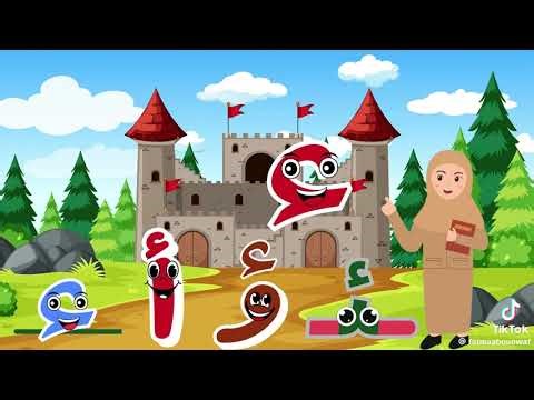 قصة الهمزة المتوسطة