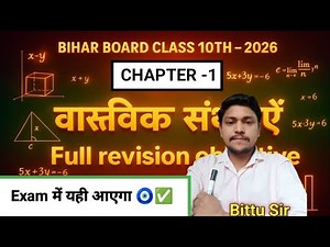 Vastavik Sankhya Objective Question || Class 10th Math Chapter 1 Objective Question || Real Number