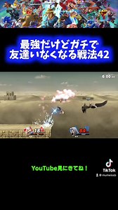 シーク編 #スマブラsp