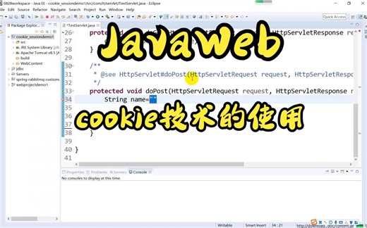 26、cookie技术的使用