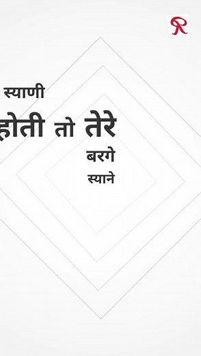 haryanvi shayari haryanavi girl | haryanvi quotes haryanavi attitude हरियाणवी शायरी #Ranirao #shorts