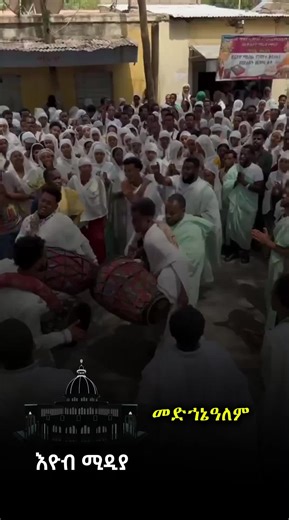 Eyob (@eyob_media1)’s videos with original sound - Eyob