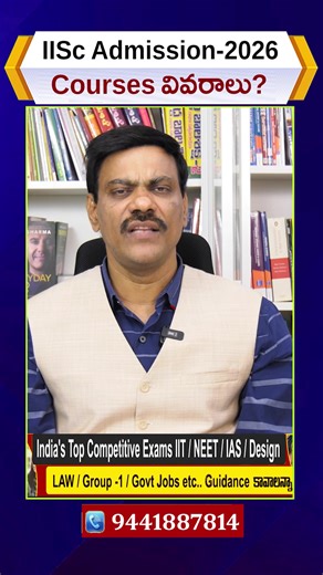 full video link: https://youtu.be/0mWEGbpqzyQ IISc Admission-2026 Courses వివరాలు?| DR .A. SATISH | Satish IRSE