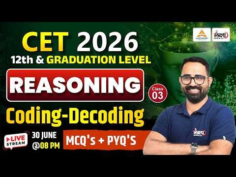 CET 2026 | Coding Decoding | MCQs + PYQs | CET 12th & Graduation Level | Class 03 | Anil sir