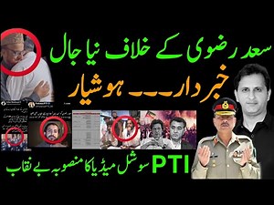 🚨 TLP Alert! PTI’s Social Media Trap Against Saad Rizvi | Mohsin Bilal | Exclusive Story - Big Bews