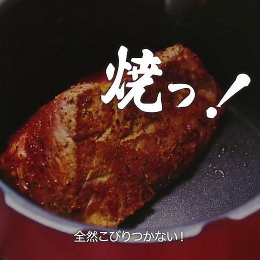 圧力鍋でプルドポークバーガーを作ってみた！｜ティファール