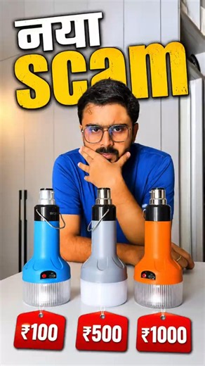 Made In 🇮🇳 India ⚠️Scam !!