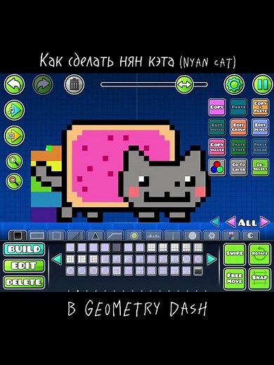 How to make Nyan Cat in Geometry Dash