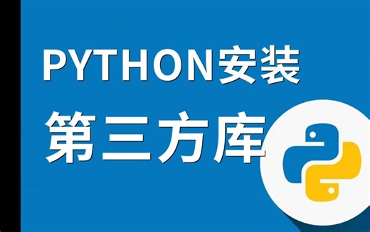 python安装第三方库numpy,matplotlib等pycharm第三方库安装配置库的3种方法教程详细步骤安装包命令