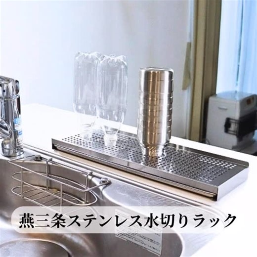 KeyProduction｜キープロダクション on Instagram: "【今年最後のチャンス！】 楽天スーパーSALE開催！ ⁡ 🛒 期間中店内全品ポイント2倍！ 🗓 12/4 (月) 20:00 〜 12/11 (月) 1:59まで！ ⁡ 今年も頑張ったあなたへ、日頃の感謝を込めたご褒美セールを開催します！ 📹 ご紹介しているのは、キッチンに「ゆとりと快適さ」を生み出す燕三条のアイテムたち。 ⁡ ✅ 見どころアイテム * コンロ周りの掃除ストレスをゼロにする「コンロカバー」 * シンク上のデッドスペースを活用する「水切りトレー」 * 生活感をオフにしてくれる「排気口カバー」 ⁡ ポイント2倍のこの期間に、年末年始に向けて、暮らしのストレスを削ぎ落としませんか？ ⁡ 「快適さを求めるあなたのための暮らしのアイテム専門店」が贈る、今年最後のビッグセールです！ ⁡ 詳細は、プロフィール欄の楽天ストアからご確認ください。 ⁡ — #楽天スーパーSALE #ポイント2倍 #楽天セール キッチン収納 燕三条 排気口カバー コンロカバー 水切りラック ゆとりある暮らし 時短家事 キープ