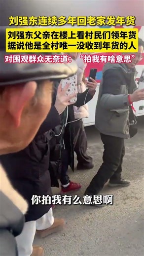 Liu Qiangdong's father watched from upstairs as villagers received their New Year's gifts, and lo...