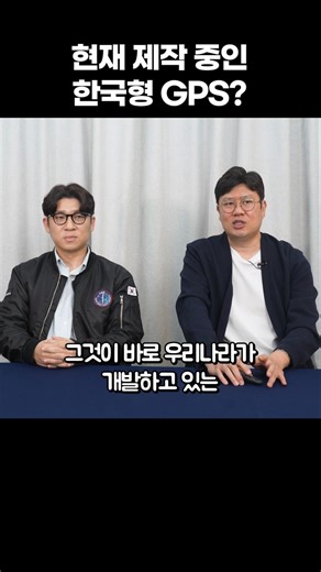 GPS만 있는 게 아니다? 세계의 위성 항법 시스템들