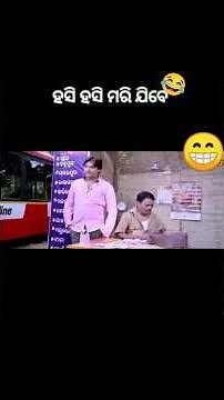 Harihar & Babusan Superhit Odia Comedy 😂 Movie Scene | Full Comedy HD | Best Odia Funny Moments 😂