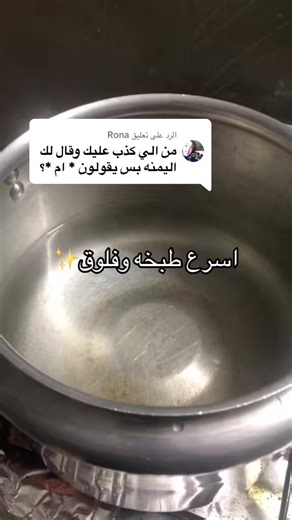 الرد على @Rona مو قصدي شي غلط بس بعض ناس ‏طلعوا عننا كلام كثير وشوهو سمعتنا خلونا طقطقة لهم أنا ما قلت شي غلط قلت انه مو كل جيزان يقولون أم مناطق محددة فقط 👍🏻👍🏻حتى باشياء كثير