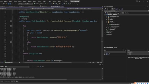 axios安装以及用户登录功能前后端联调
