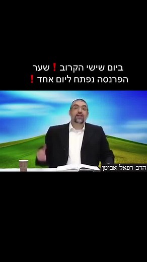 Understanding Hebrew Language Through Engaging Discussion