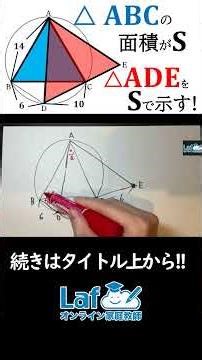 [Junior High School Past Questions] Junior High School Past Questions!!! Find the ratio of sides ...