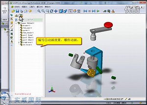 Solidworks2012 爆炸图动画效果运动动画算例转换成Edrawing动画可直接发送