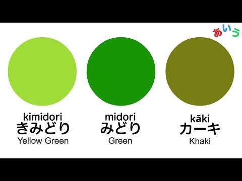 30 Color Names in Japanese