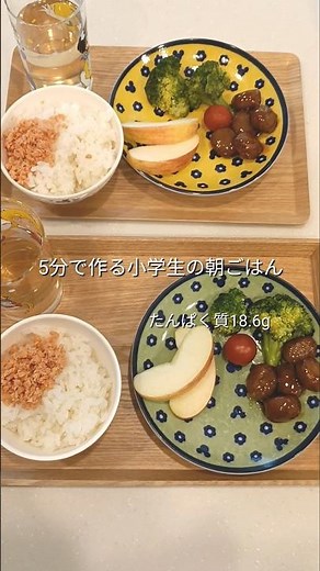 5分で作る小学生の朝ごはん