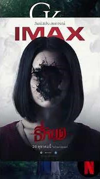 Death Whisperer Series(all Parts)| Horror Story Complete