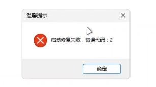 Master Boot Record Destroyer——一个能让引导修复出错的Bat？