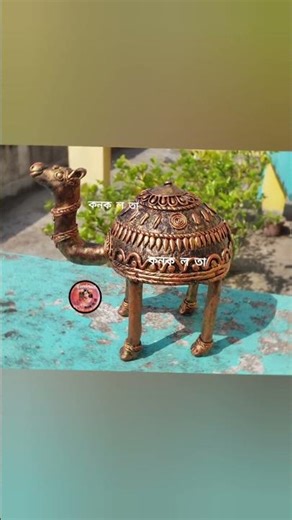 camel making/dokra art/coconut shell reuse ideas/crafts/diy #shellcraft #claycrafts #clayart #art