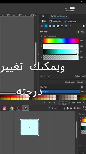 تعلم إنكسكيب | تغيير لون الشكل وحذفهLearn Inkscape | Change Shape Color and Delete It