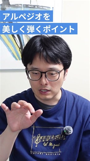 【ピアノ基礎練習】アルペジオを美しく弾くポイント #ピアノ初心者 #大人ピアノ #ショパン