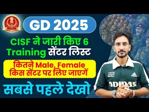 GD भर्ती CISF ने 6 Training सेंटर जारी किए Male & Female डाटा के साथ 🥳| SSC GD New Update 2025