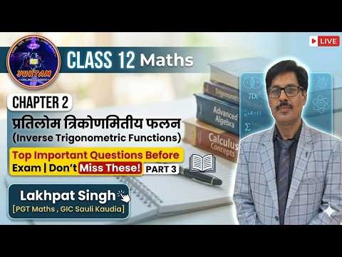 Class 12 Maths 🔥 Inverse Trigonometric Functions Important Questions | Part 3 | Board Exam 2026