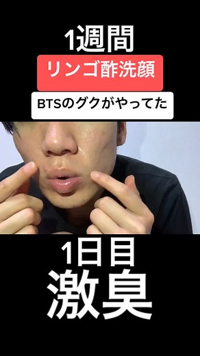 リンゴ酢洗顔で美肌を目指そう！